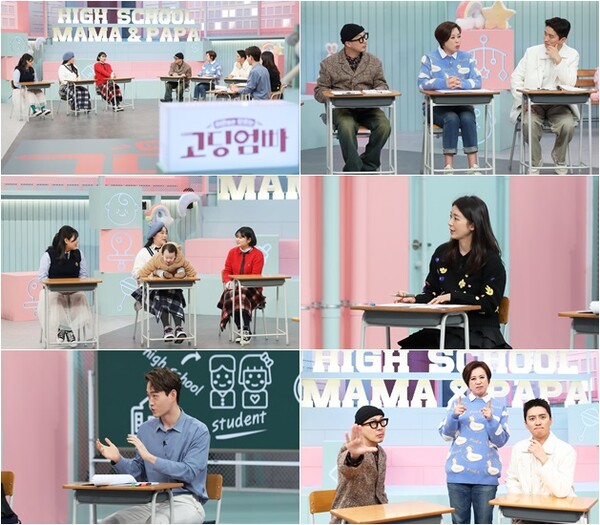 첫방 '고딩엄빠', 어른들은 모르는 10대의 성, 베일 벗는다