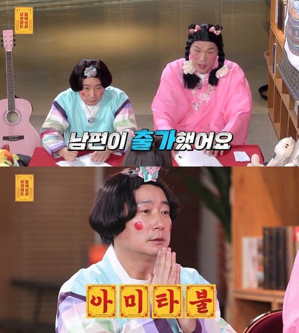 ▲ 7일 방송되는 '무엇이든 물어보살'. 제공|KBS Joy