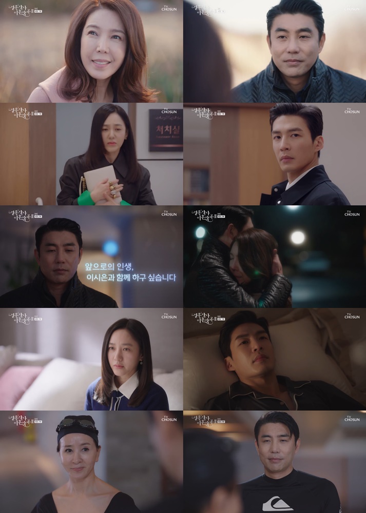 '결사곡3' 문성호,  돌싱 전수경과 커플 선언하더니 노주현에 빙의 '충격'[TV핫샷]