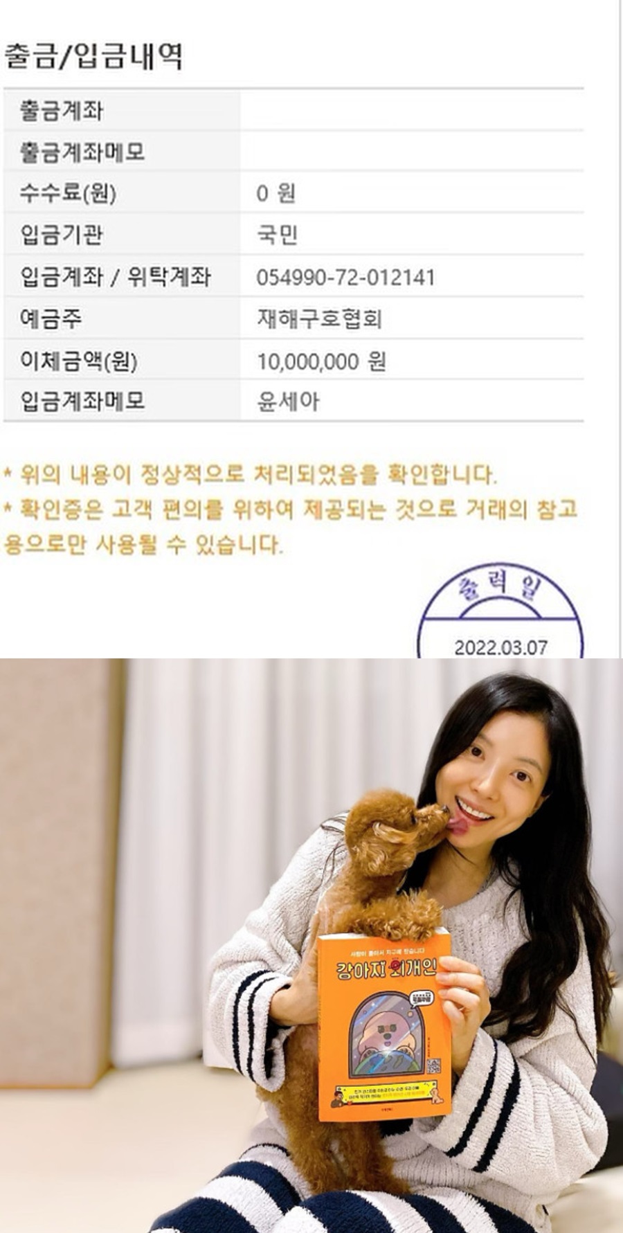 ▲ 윤세아. 출처ㅣ윤세아 인스타그램