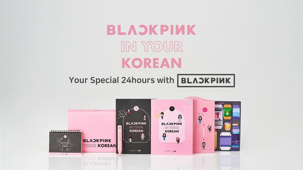 블랙핑크 한국어 교재 나왔다…하이브와 협업