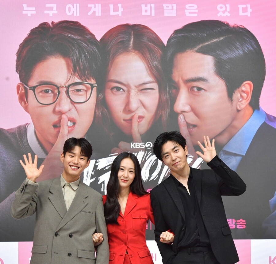 ▲ 크레이지 러브. 제공ㅣKBS