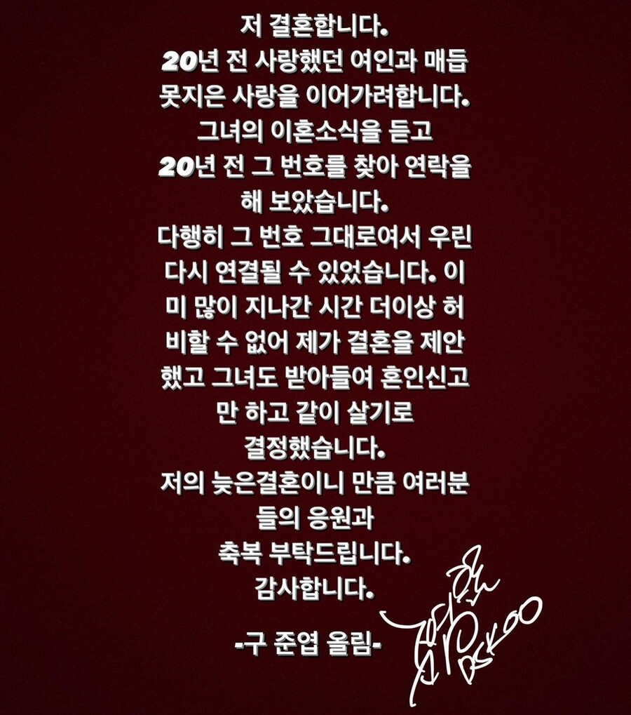▲  출처|구준엽 인스타그램