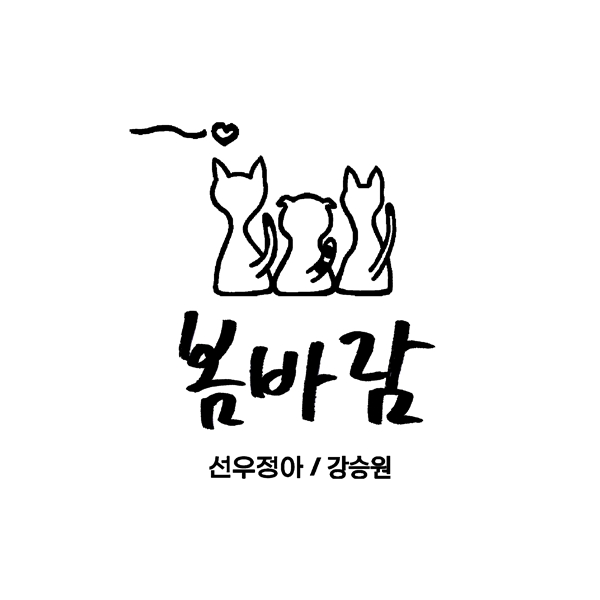 ▲ 제공|강승원2집문화산업전문 유한회사