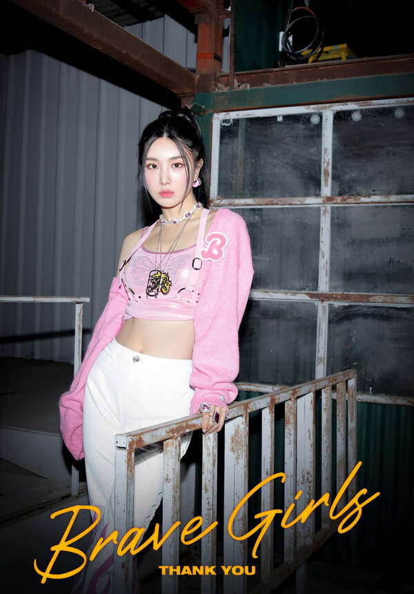 ▲ 브레이브걸스 유나. 제공|브레이브엔터테인먼트