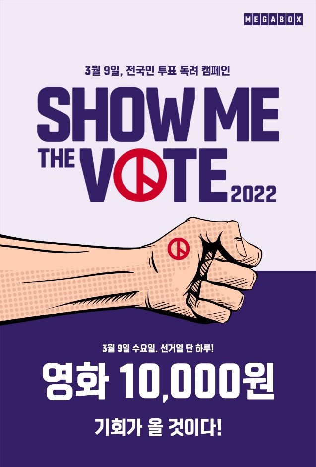 ▲ 제공|메가박스