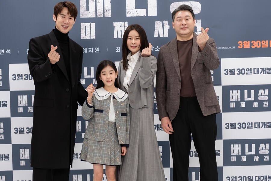 ▲ 배니싱 미제사건. 제공ㅣ스튜디오산타클로스