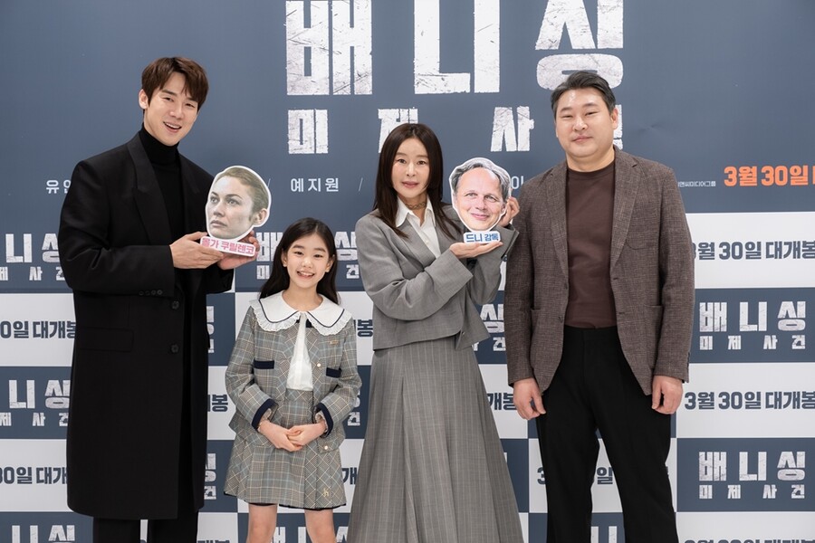 ▲ 배니싱 미제사건. 제공ㅣ스튜디오산타클로스