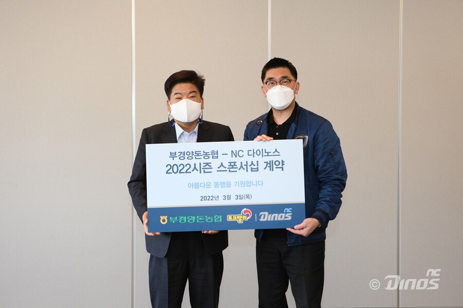 ▲ 협약식에 참석한 이재식 부경양돈농협 조합장, 이진만 NC 다이노스 대표(왼쪽부터) ⓒ NC 다이노스