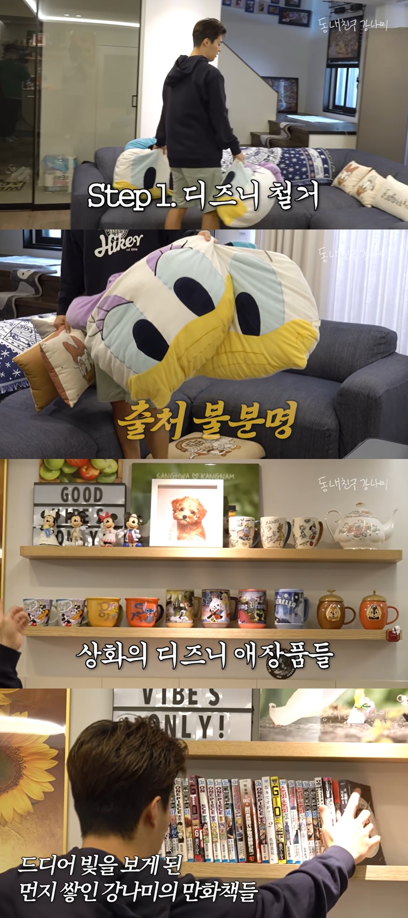 ▲ 출처| 유튜브 채널 '동네친구 강나미' 캡처