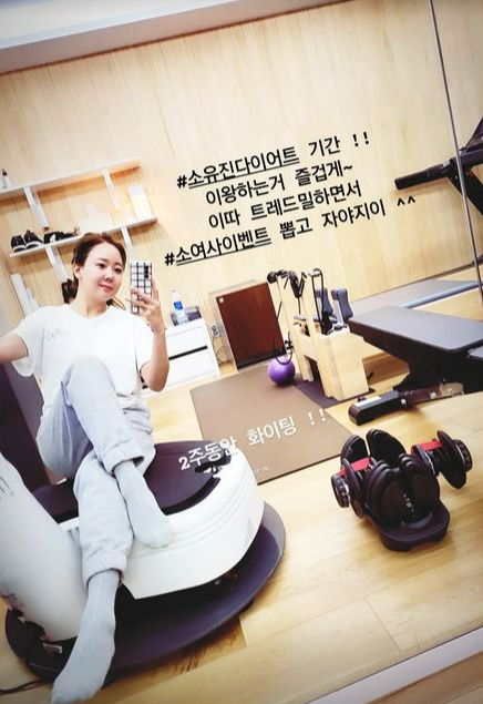▲ 출처| 소유진 인스타그램