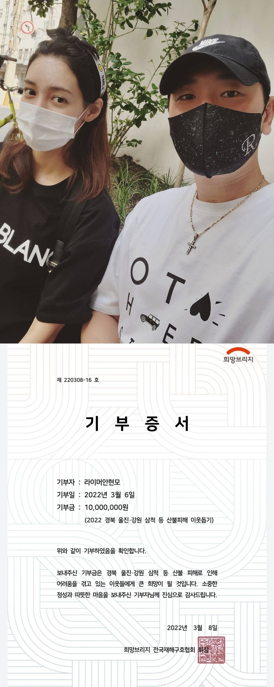 ▲ 안현모(왼쪽), 라이머 부부. 출처ㅣ라이머 인스타그램