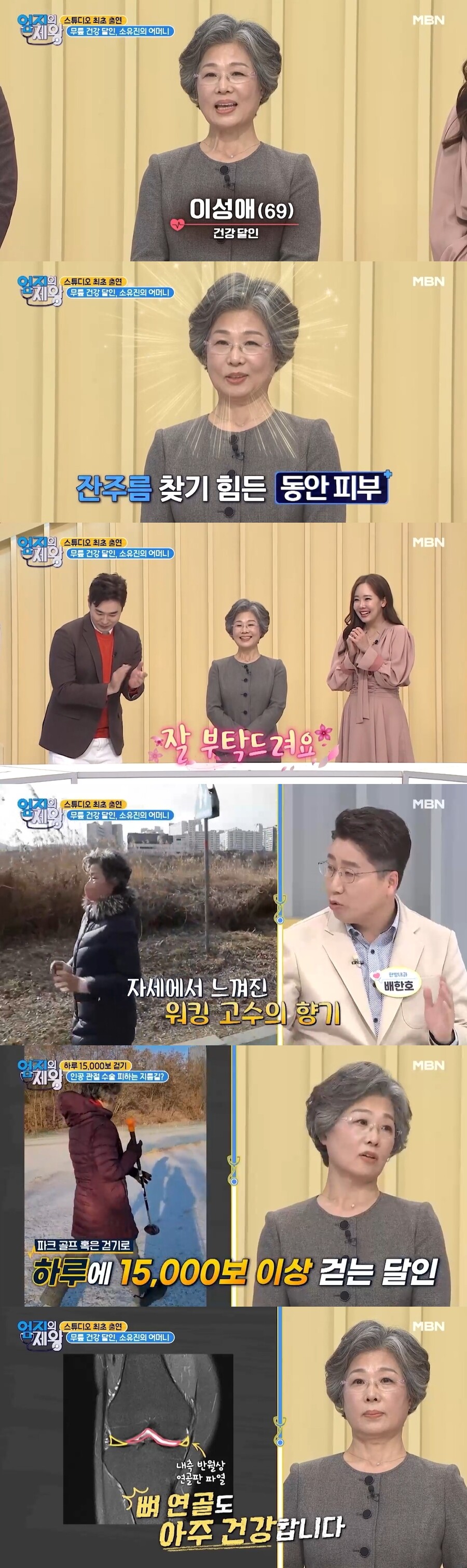 소유진 미모=유전…69살 안믿기는 동안 母 "20년째 55kg 이하 유지"