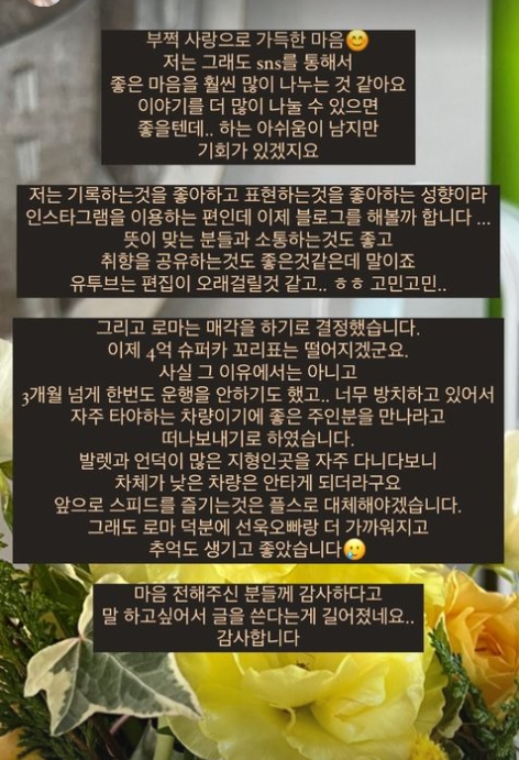 ▲ 출처|야옹이 작가 인스타그램 스토리