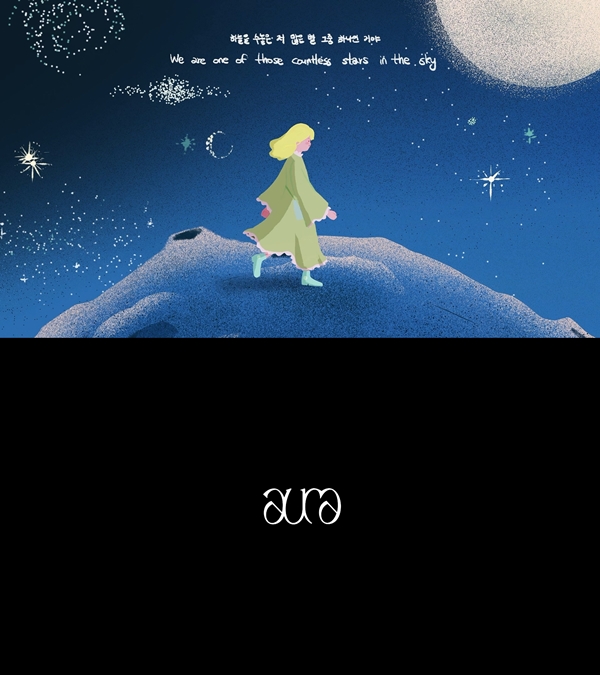 아도라, 손글씨로 완성한 신곡 '어린이름' 리릭 비디오 공개