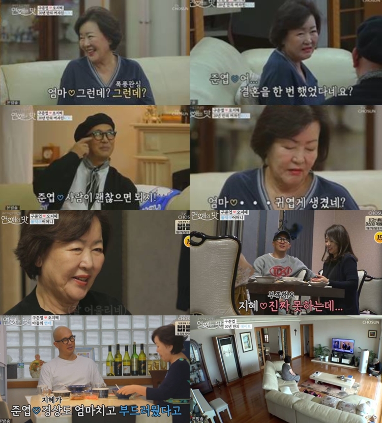 "결혼 한번 한 여자" 소개에 구준엽母 반응이…'국민사위'에 대만도 '초미의 관심'