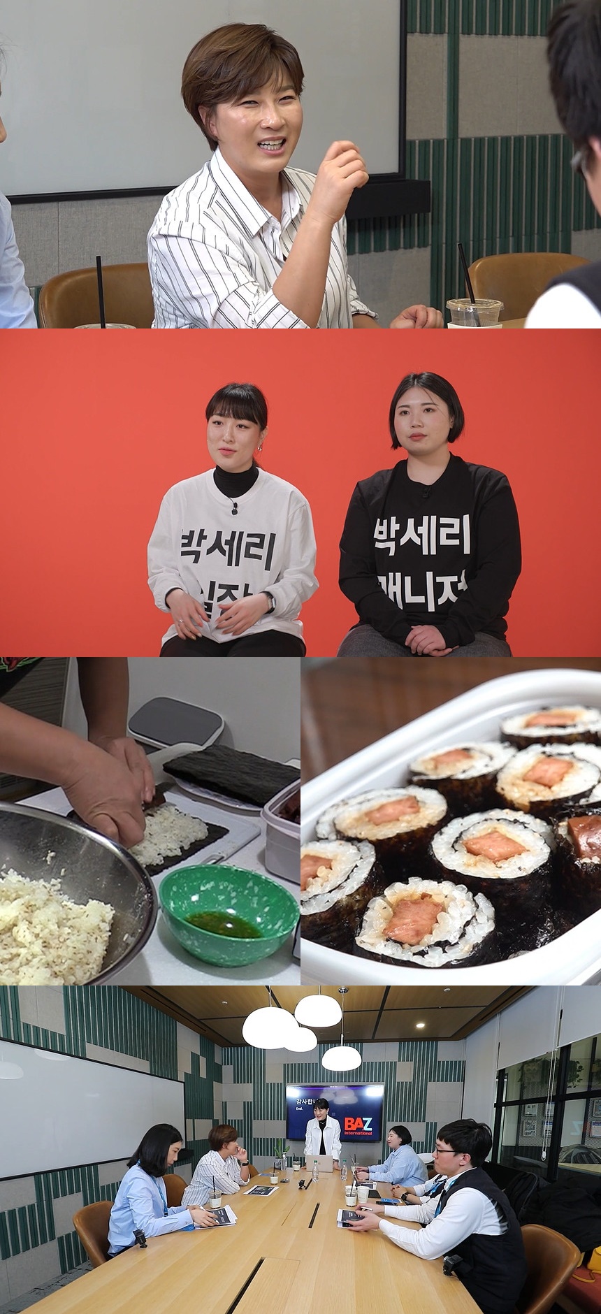 ▲ 제공|MBC '전지적 참견 시점'