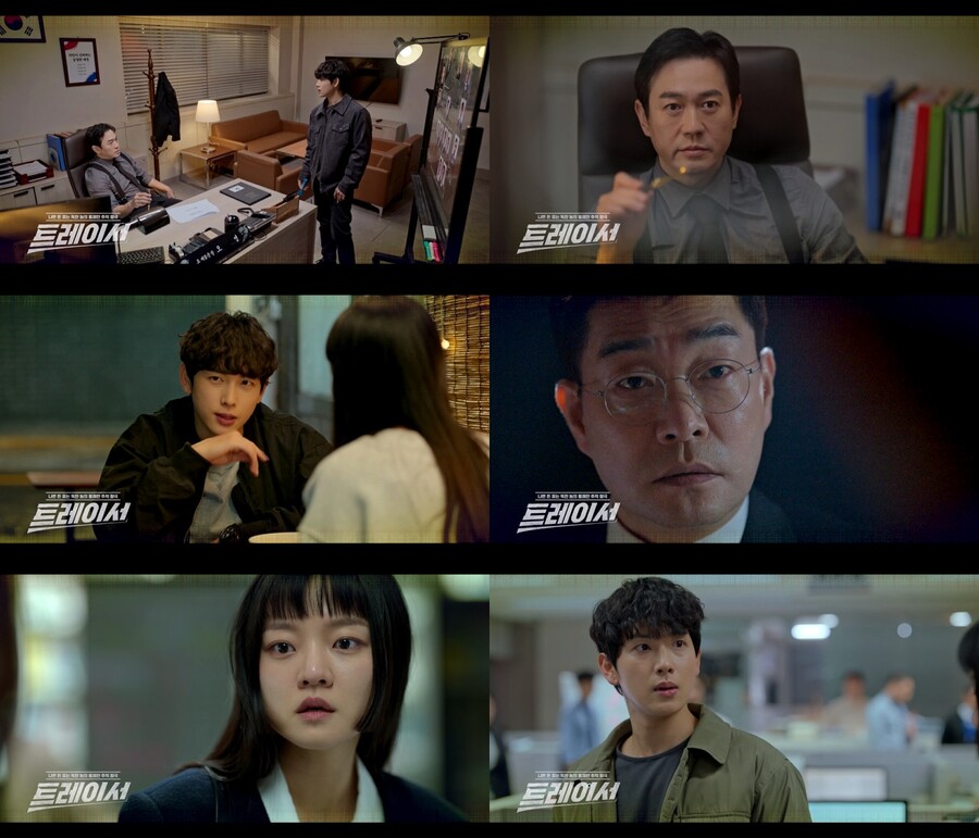▲ 제공|MBC '트레이서'
