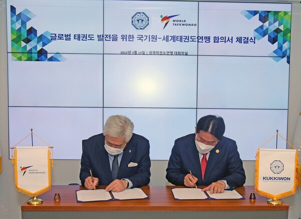 글로벌 태권도 발전을 위한 합의서에 서명중인 조정원 WT총재(왼쪽)와 이동섭 국기원장 ⓒWT