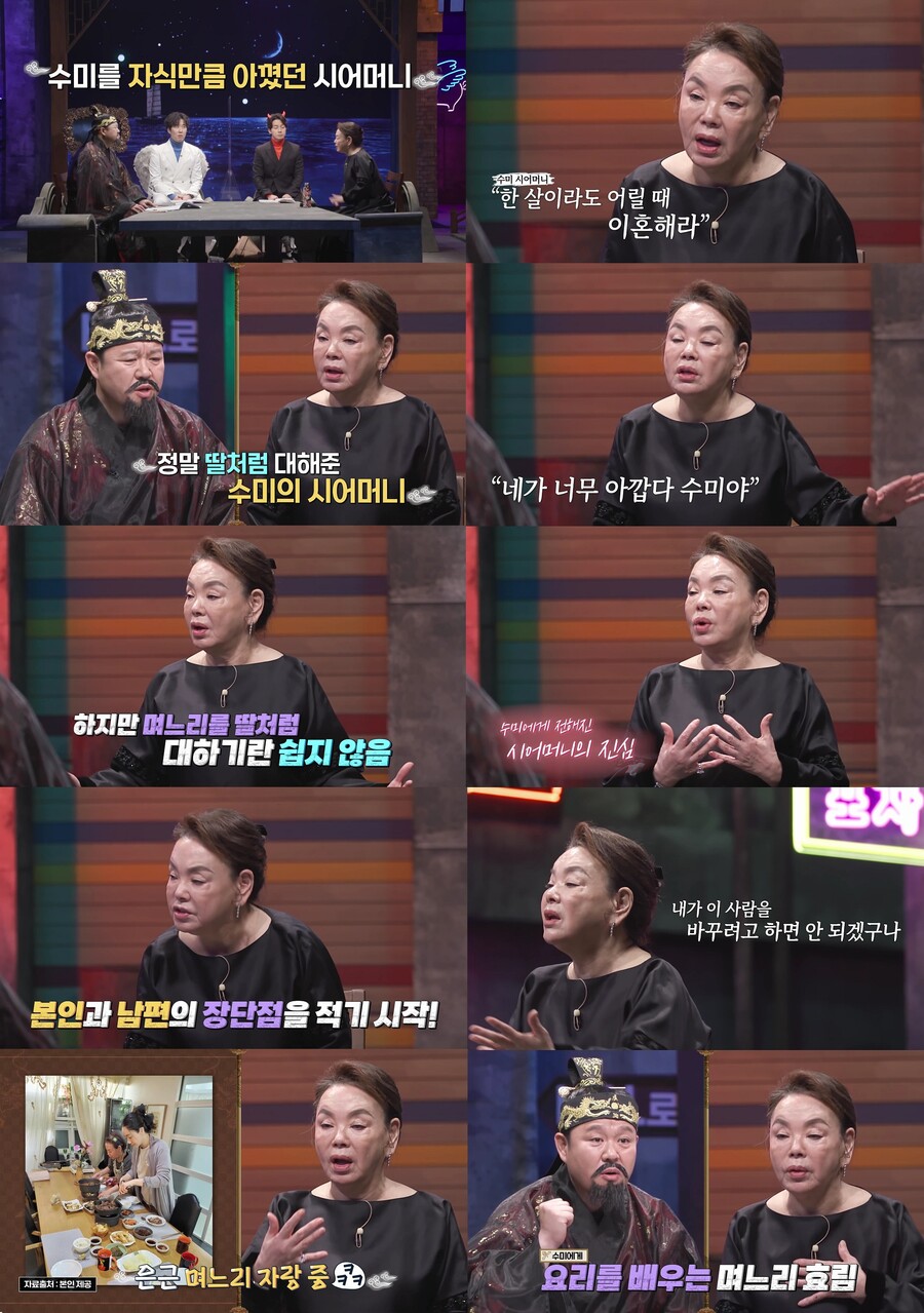 ▲ 제공|MBN '신과 한판'