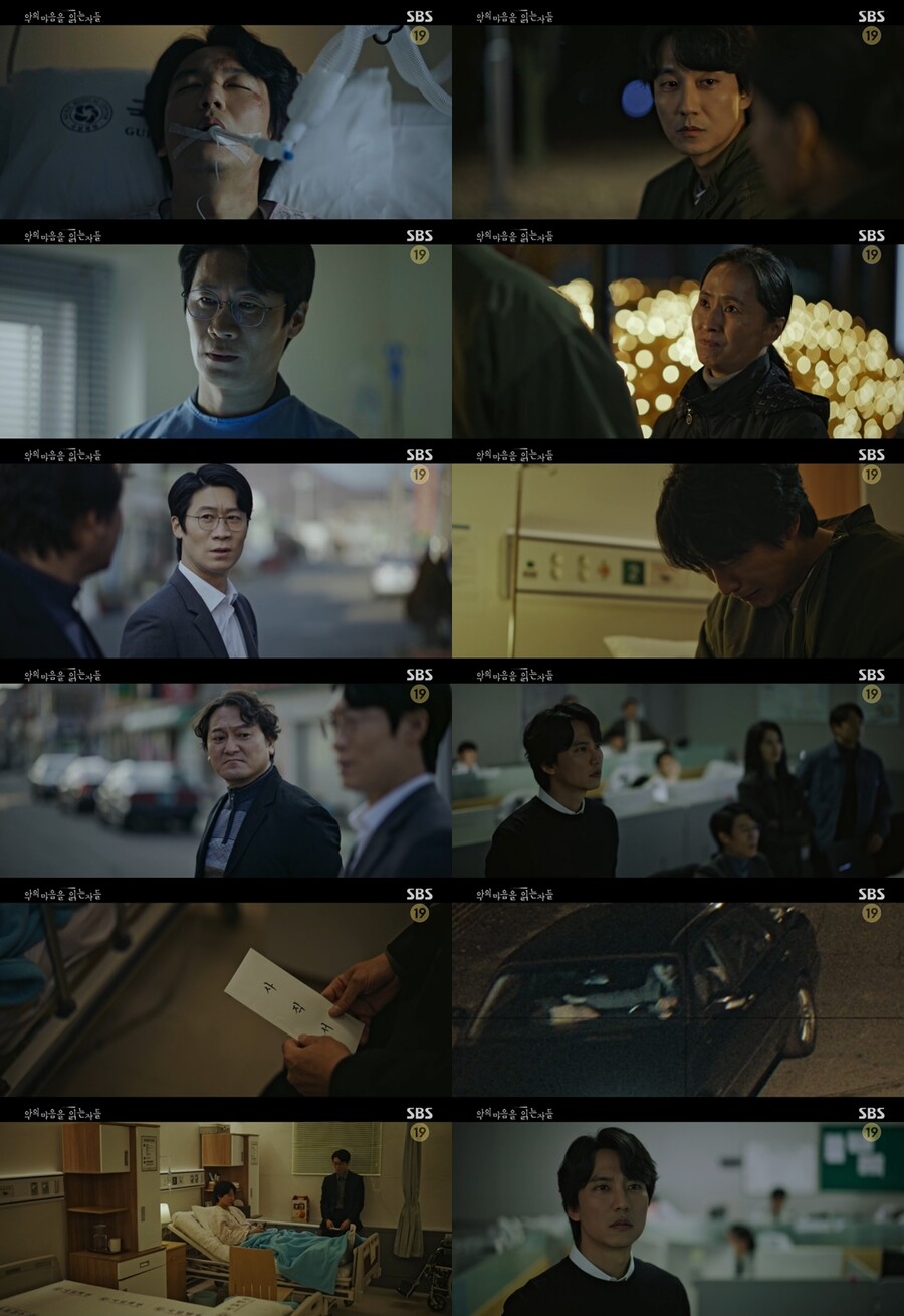 ▲ 제공|SBS '악의 마음을 읽는 자들' 방송화면 캡처