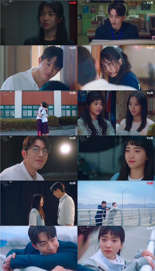 '스물다섯 스물하나' 남주혁 "널 사랑하고 있어 나희도"…'쌍방고백' 터졌다[TV핫샷]
