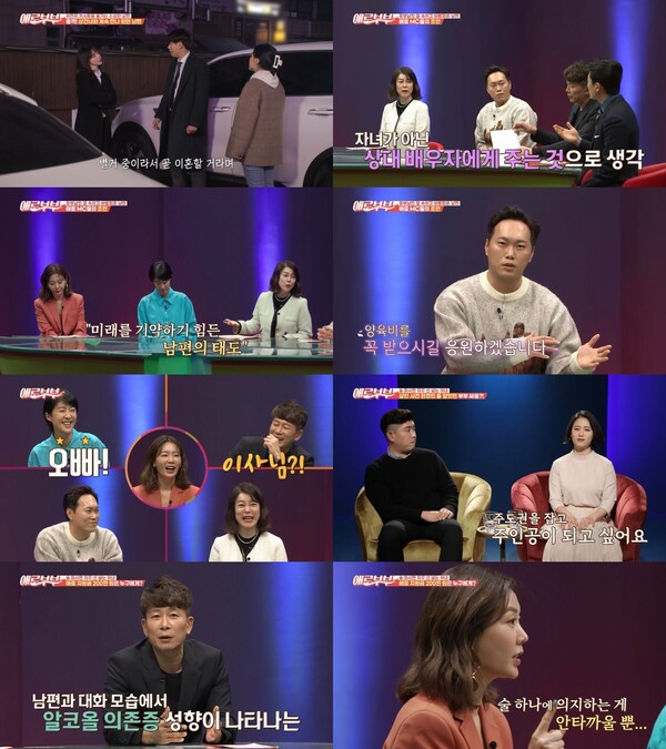 '애로부부' 트렌디 남편의 ‘틱X’ 불륜, 아내의 팔자 탓이라고?{TV핫샷]
