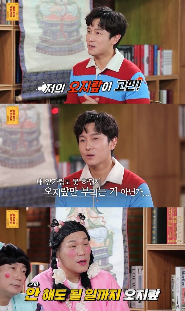 ▲ 14일 방송되는 '무엇이든 물어보살'. 제공|KBS Joy