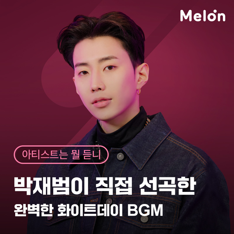▲ 박재범. 제공| 멜론