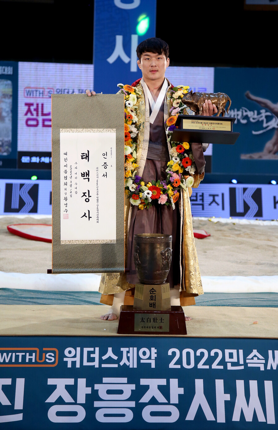 문준석,  장흥장사 우승…통산 7회 태백장사 타이틀 품어