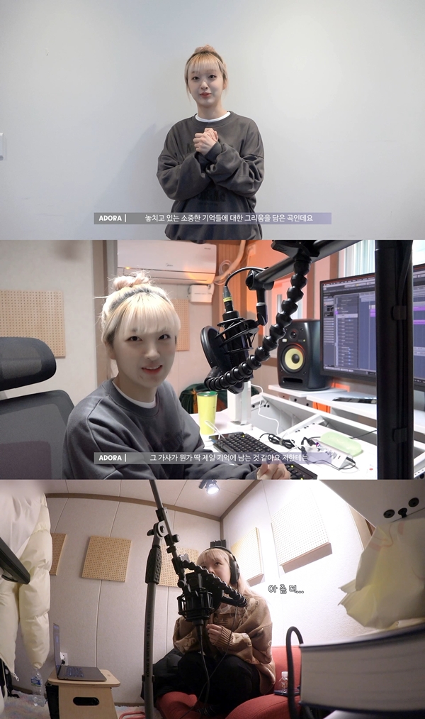 아도라, 프로듀서 넘어 아티스트로…'어린이름' 비하인드 영상 공개