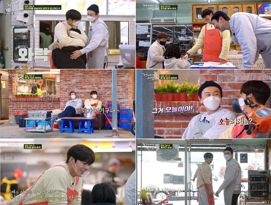 ‘어쩌다 사장2’ 김우빈X이광수, 웃음+감동 다 잡은 ‘찐친’ 케미