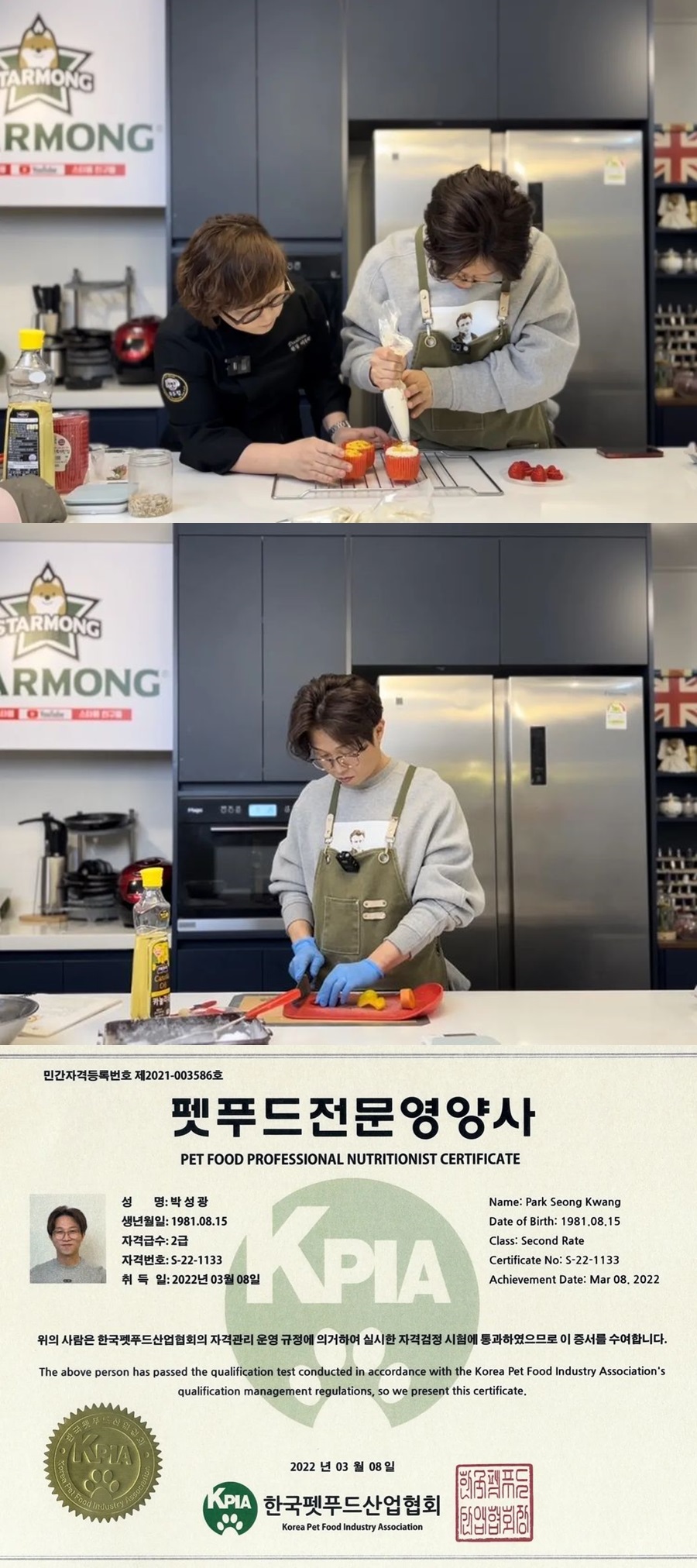 ▲ 박성광. 출처ㅣ박성광 인스타그램