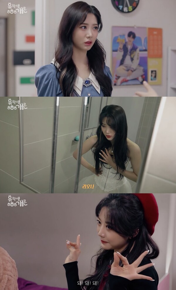 네이처 오로라, 웹드 '유학생ㅎㅎㅎ개론' 주연으로 강렬 눈도장…'까칠+도도' 매력