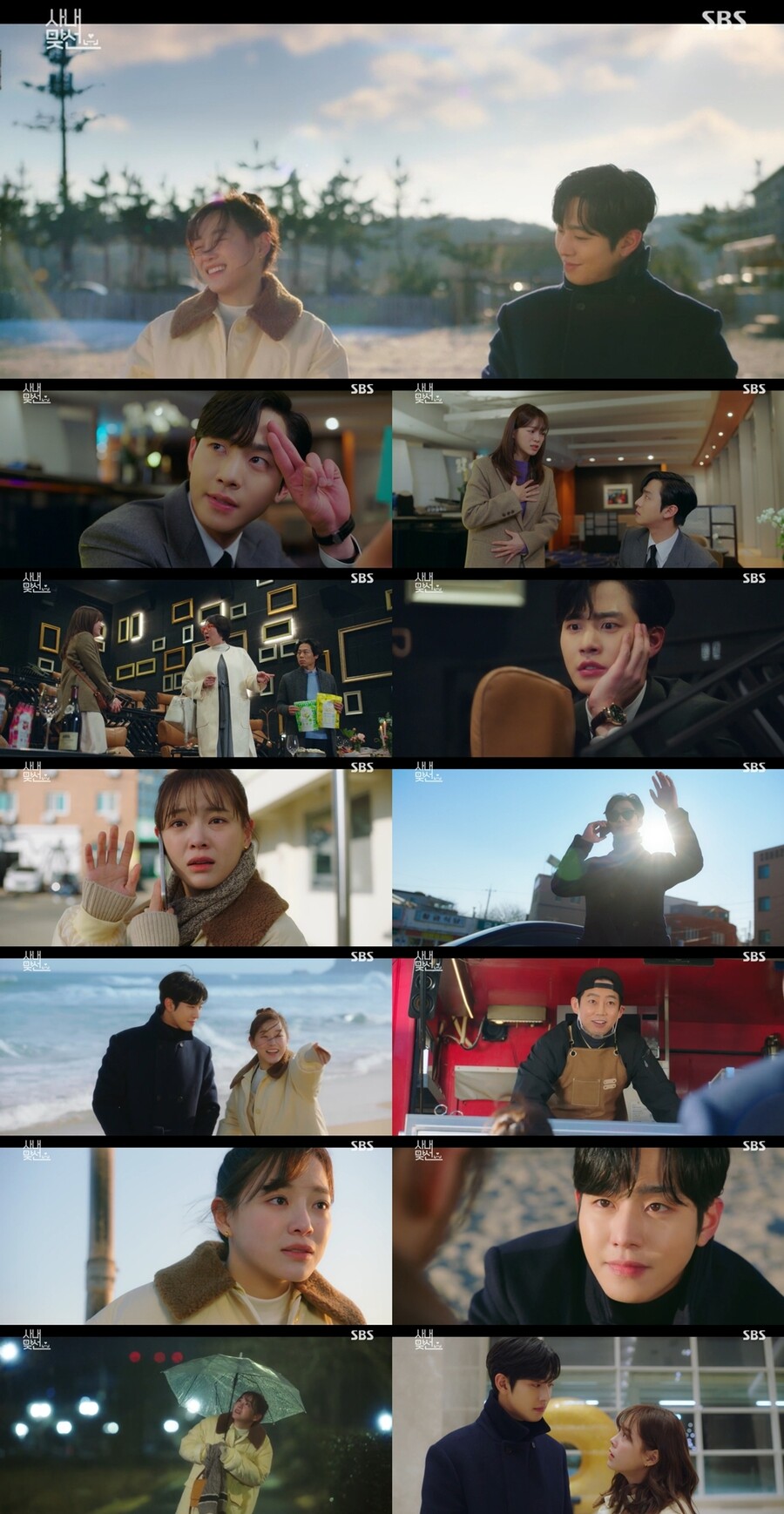 "자기야!"…'사내맞선' 안효섭, 김세정에 애정 폭격…시청률 10% 훌쩍