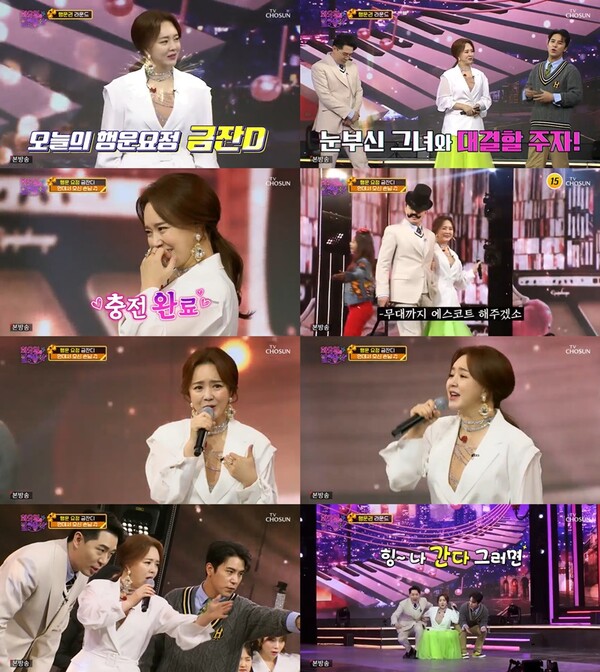 ▲ 15일 방송된 TV조선 ‘화요일은 밤이 좋아’의 금잔디. 방송화면 캡처