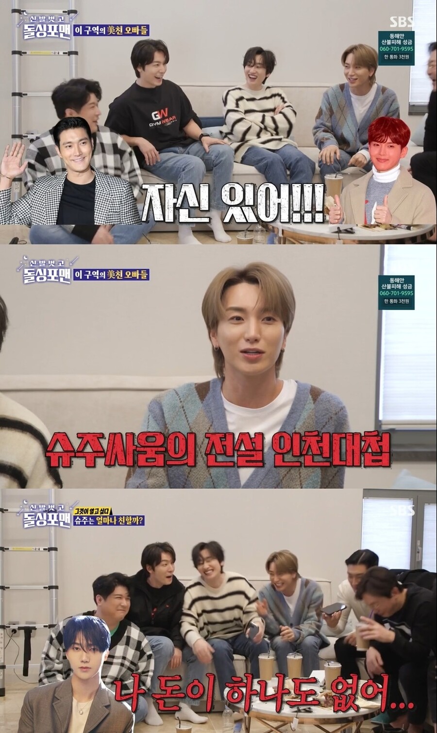 이특 "희철과 대판 싸워, 슈퍼주니어 해체할 뻔"('돌싱포맨')