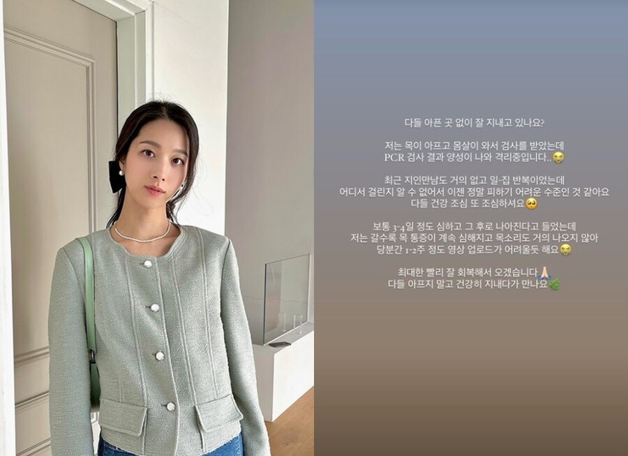 나뮤 출신 박민하, 코로나19 확진 "목소리 거의 안 나와"