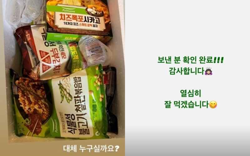▲ 출처| 신지 인스타그램