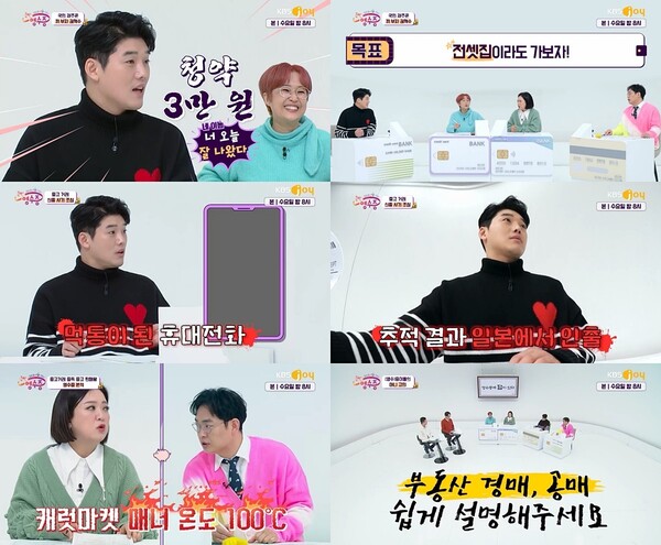 '국민 영수증' 권혁수 "신종 스미싱 제대로 당했다...경찰 신고하니 나고야 등장"[TV핫샷]
