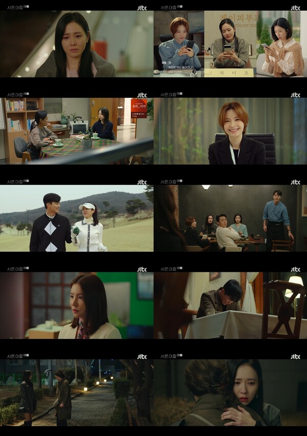 '서른, 아홉' 손예진, 교도소 수감된 생모의 진실과 마주했다[TV핫샷]