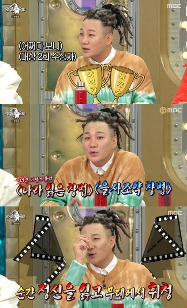 ▲ 16일 방송된 '라디오스타'에 출연한 윤민수. 방송화면 캡처