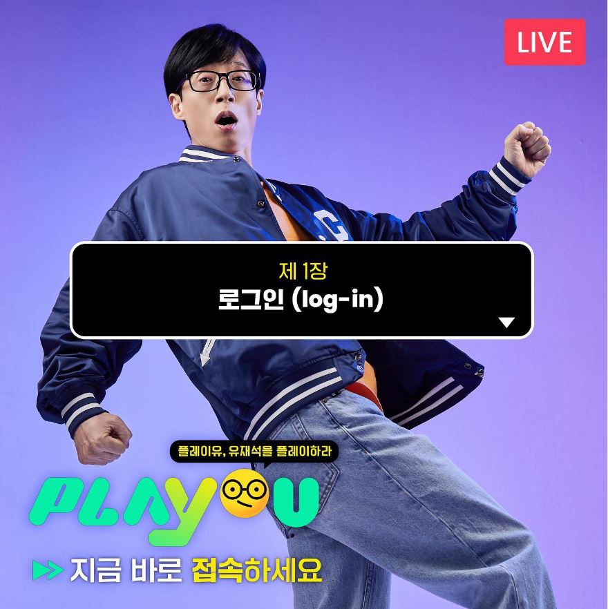 ▲ '플레이유'. 제공| 카카오엔터테인먼트