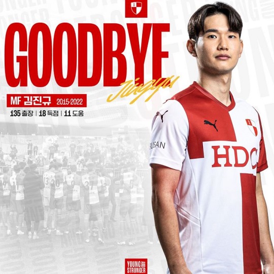 ▲ 김진규가 부산을 떠나 전북 유니폼을 입는다