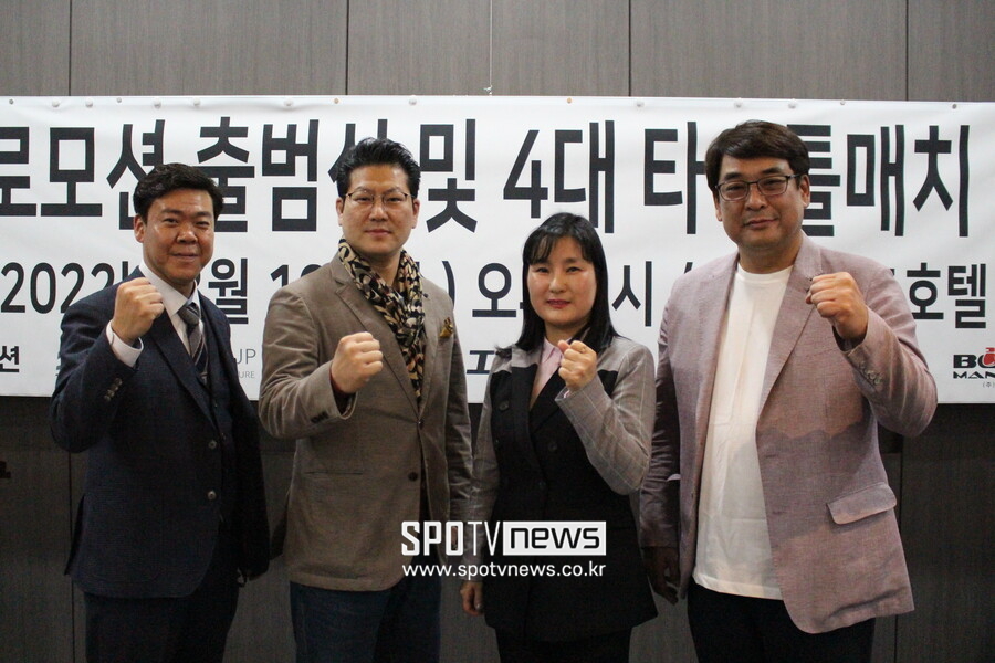 프로복싱 MK 프로모션 출범…4월 30일 4대 타이틀전 개최