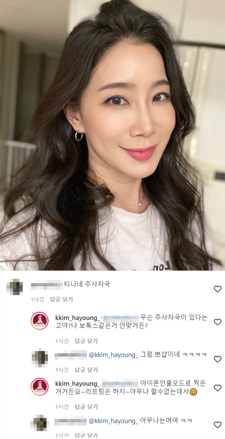 ▲ 김하영. 출처ㅣ김하영 인스타그램