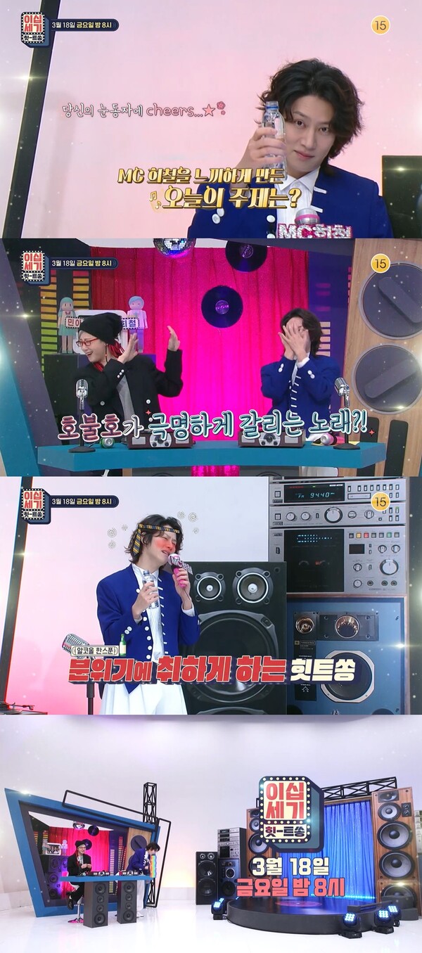 ▲ 18일 방송되는 '이십세기 힛트쏭'. 제공|KBS Joy