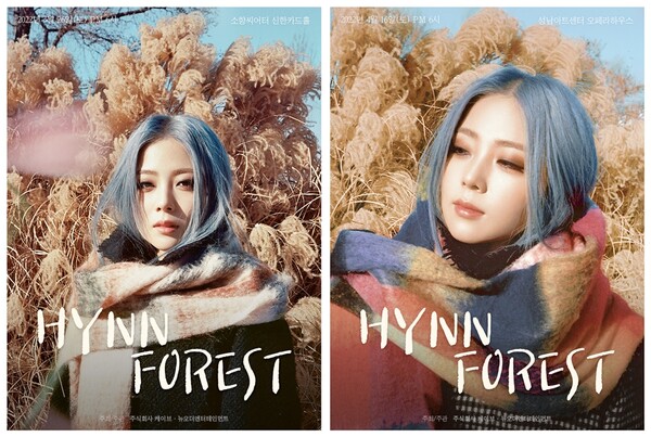 박혜원, 부산 공연 이어 성남 공연으로 전국 투어 열기 이어간다