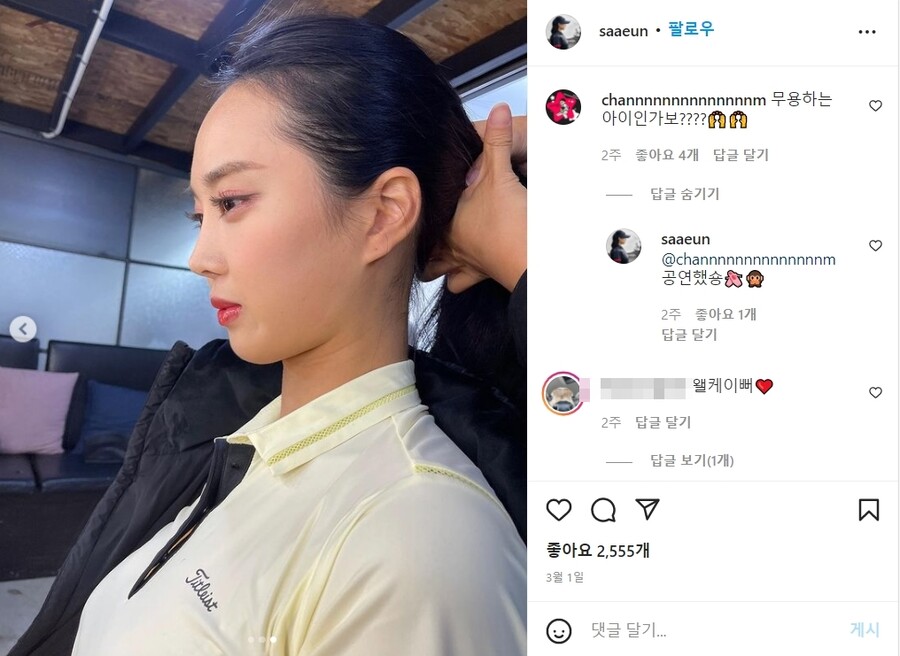 ▲ 출처|손새은 인스타그램