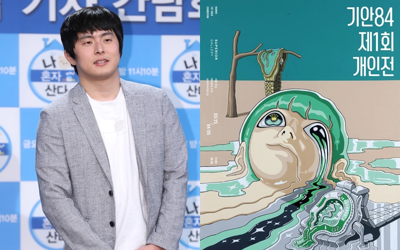 ▲ 출처| ⓒ곽혜미 기자, 기안84 인스타그램